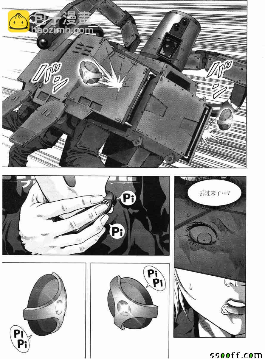 《惊爆游戏》第117话 第41页