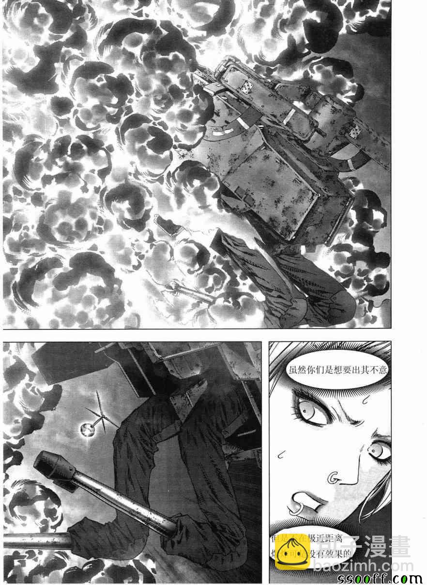 《惊爆游戏》第117话 第43页