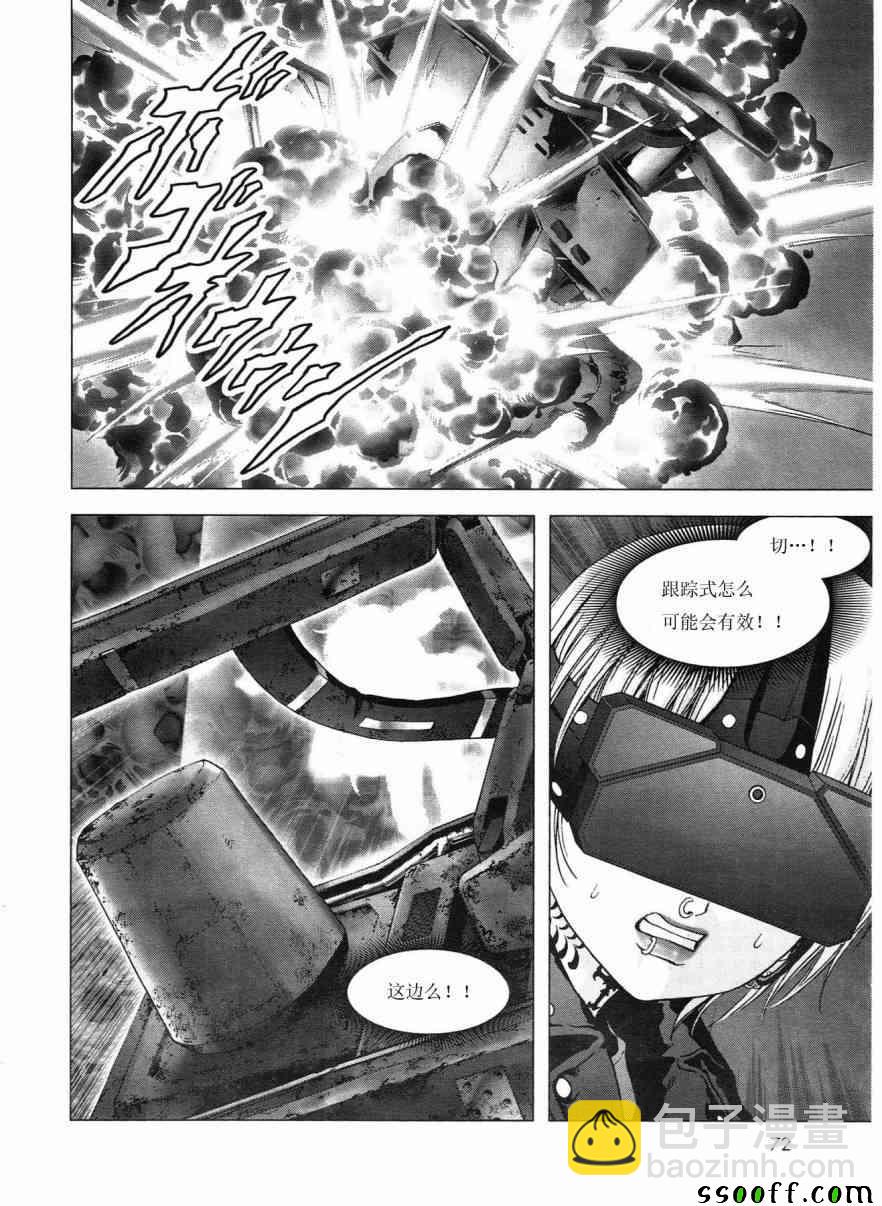 《惊爆游戏》第117话 第44页