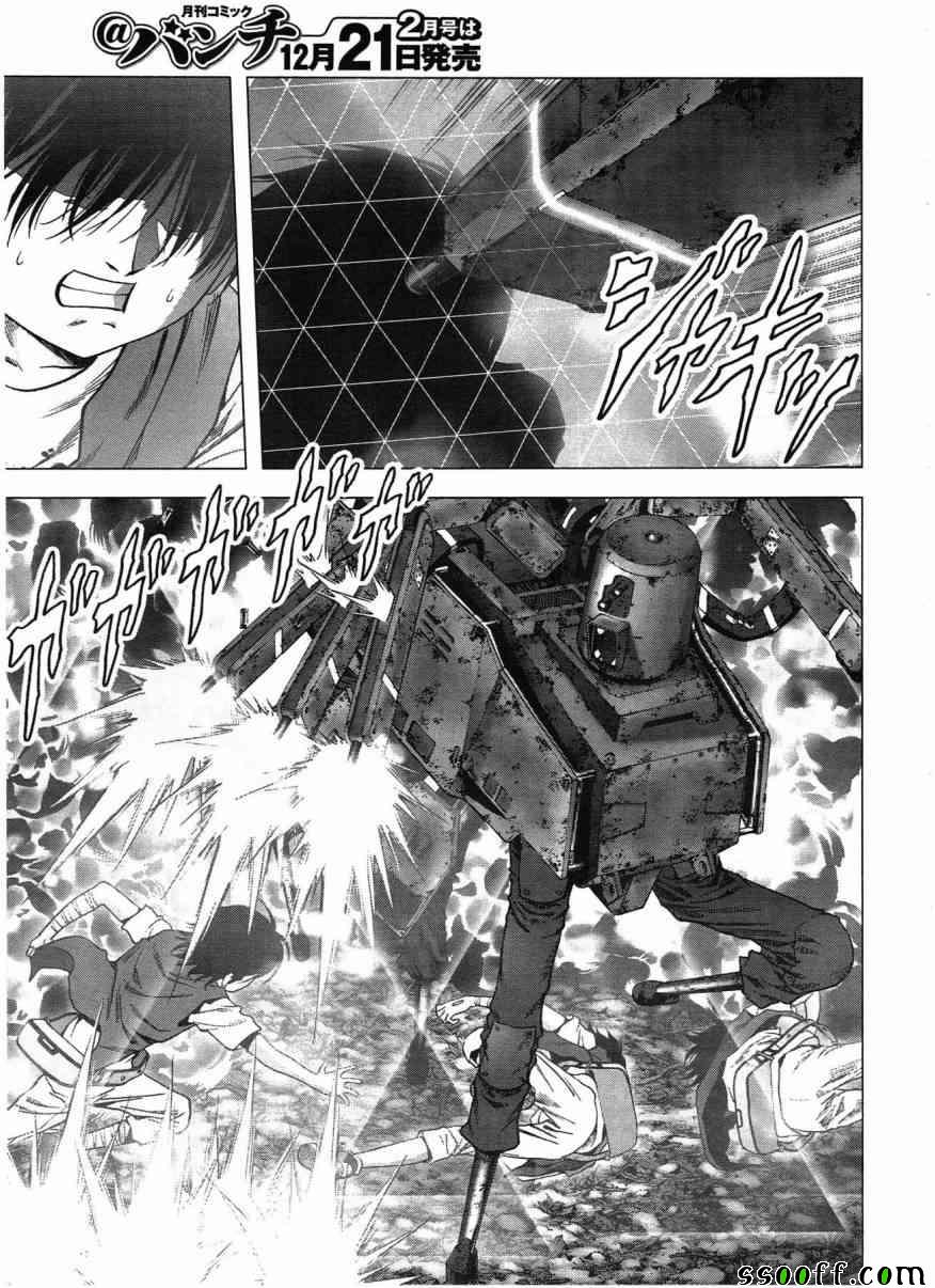 《惊爆游戏》第117话 第45页
