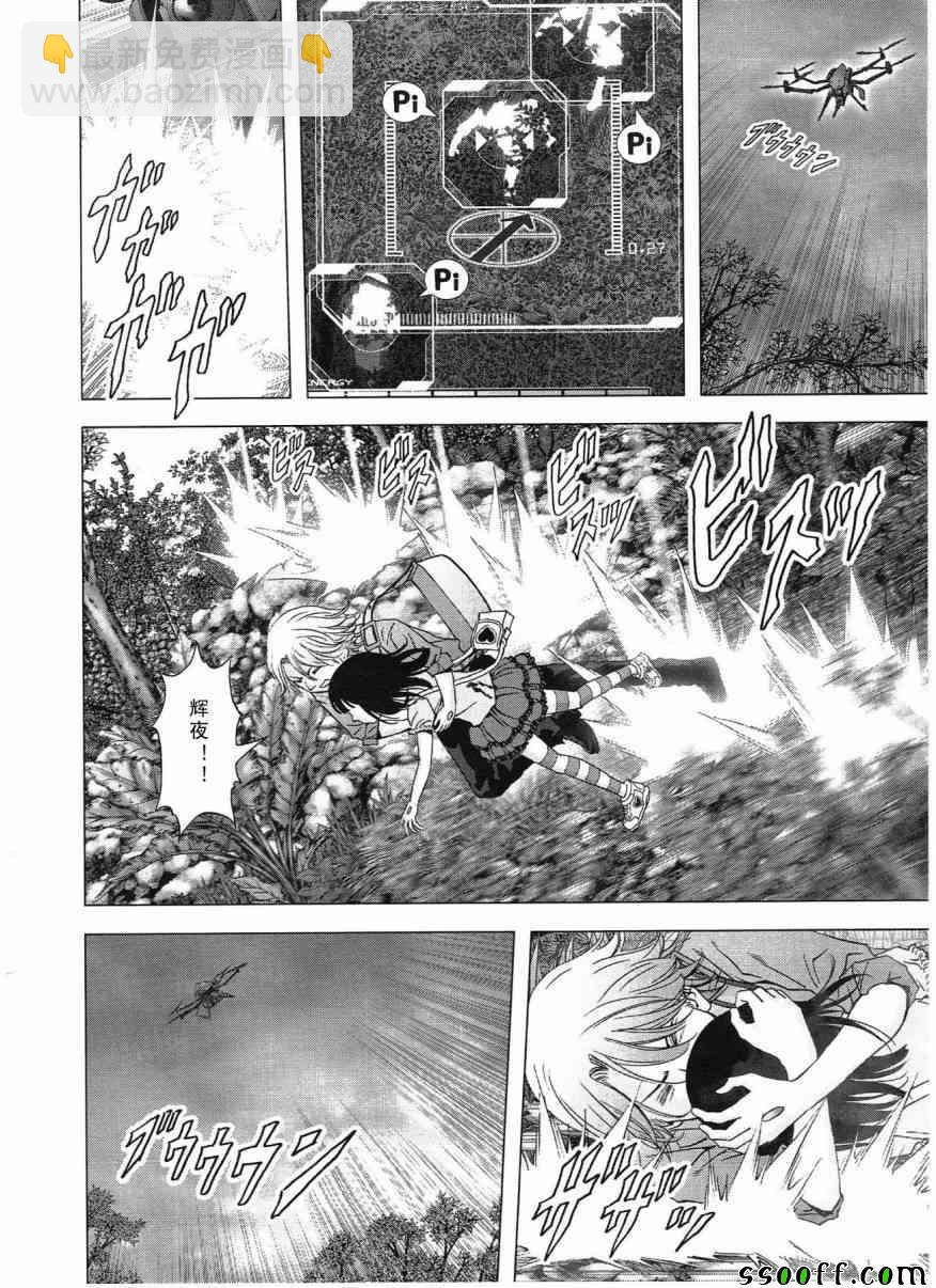 《惊爆游戏》第117话 第6页