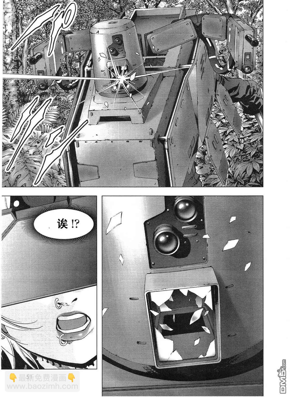 《惊爆游戏》第116话 第13页