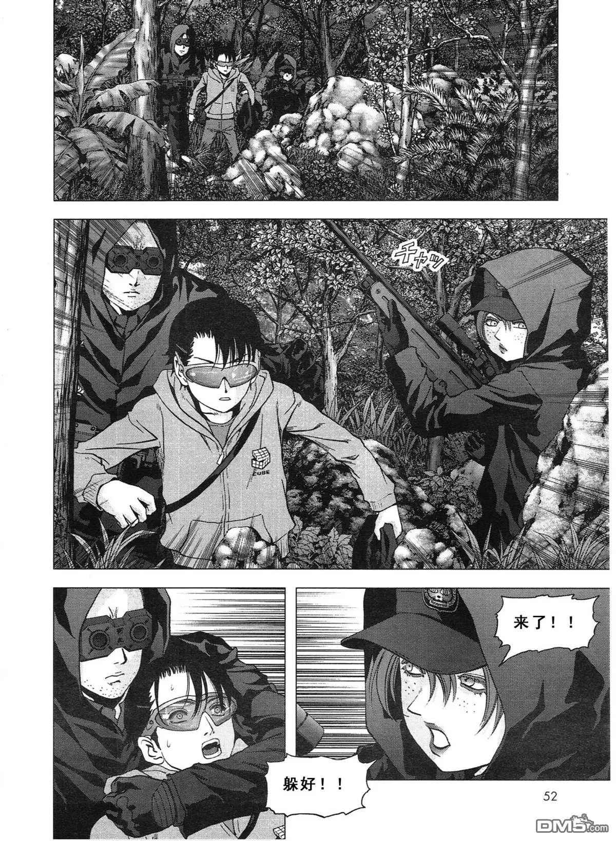 《惊爆游戏》第116话 第14页
