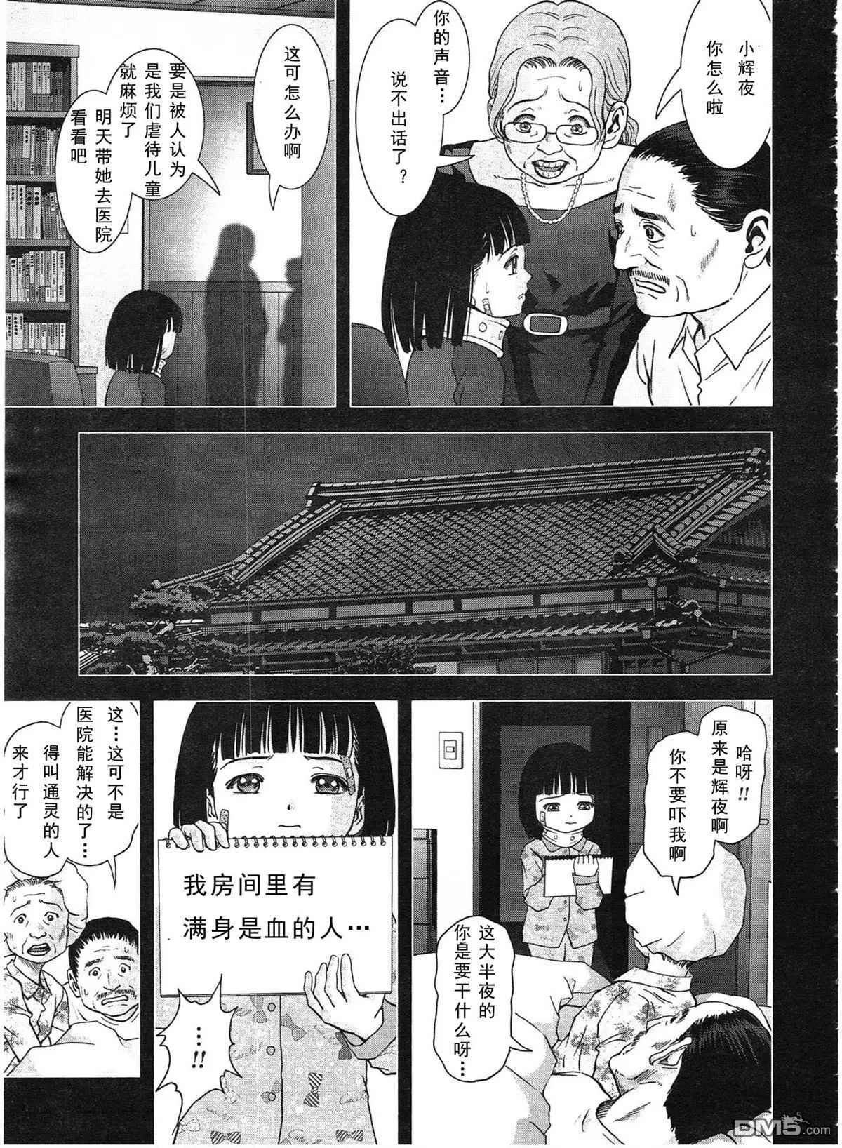 《惊爆游戏》第116话 第17页