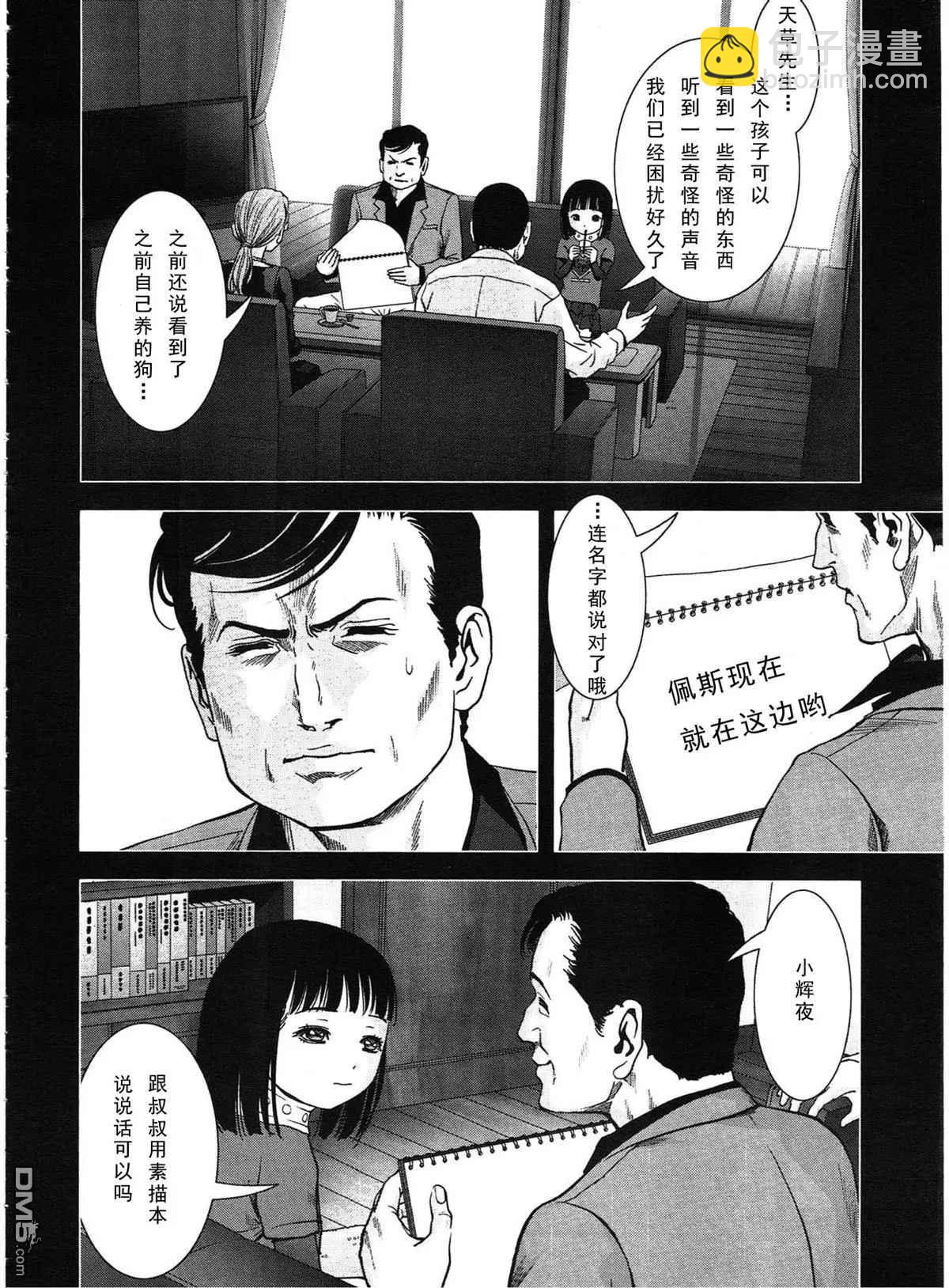 《惊爆游戏》第116话 第18页
