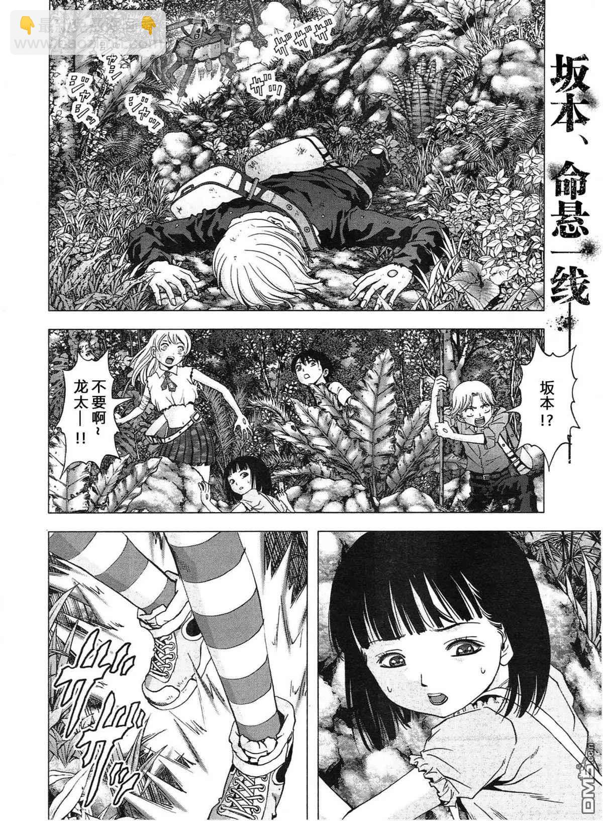 《惊爆游戏》第116话 第2页