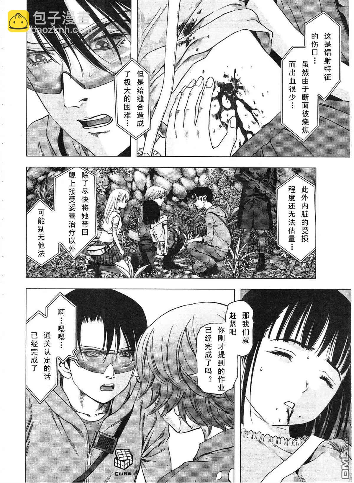 《惊爆游戏》第116话 第30页