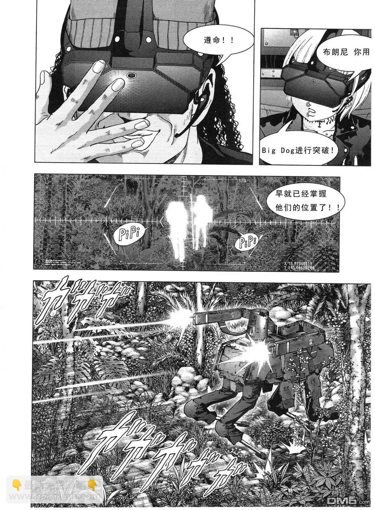 《惊爆游戏》第116话 第34页