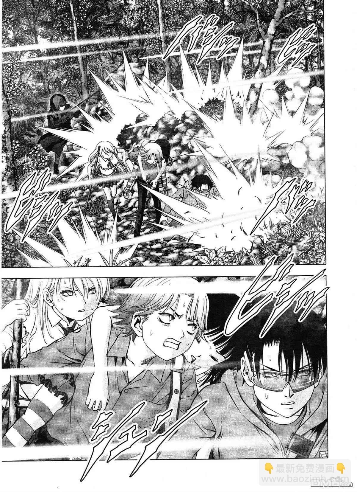 《惊爆游戏》第116话 第35页