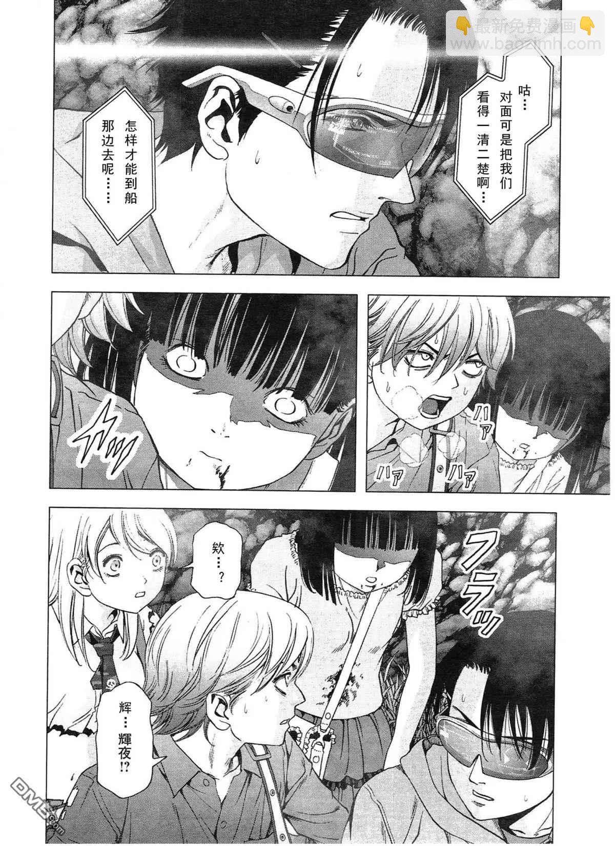 《惊爆游戏》第116话 第36页