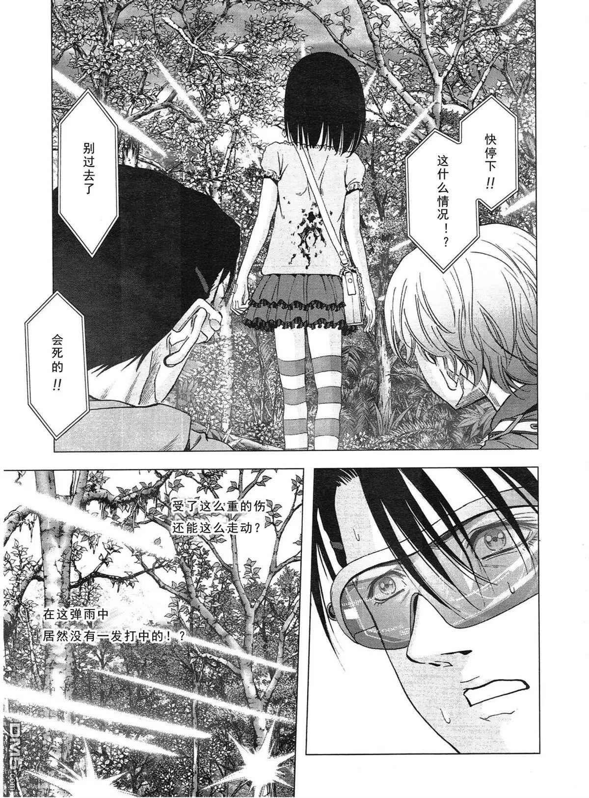 《惊爆游戏》第116话 第39页