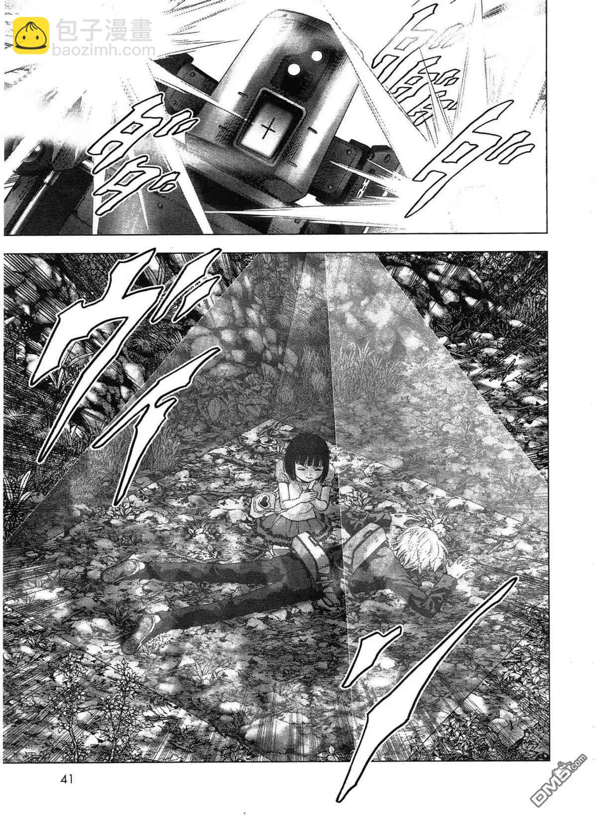 《惊爆游戏》第116话 第3页