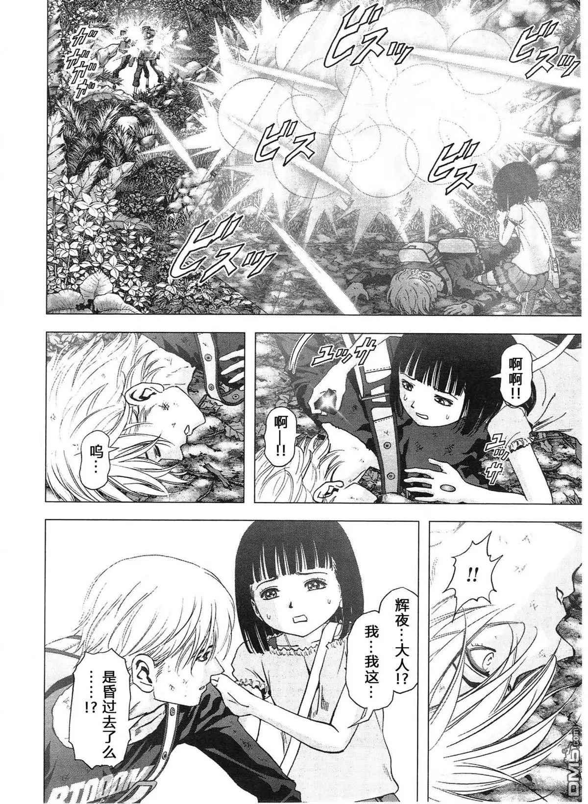《惊爆游戏》第116话 第4页