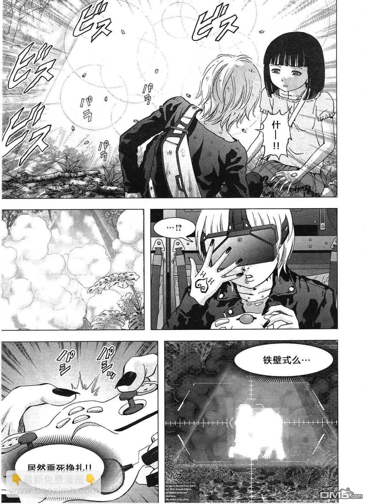 《惊爆游戏》第116话 第5页
