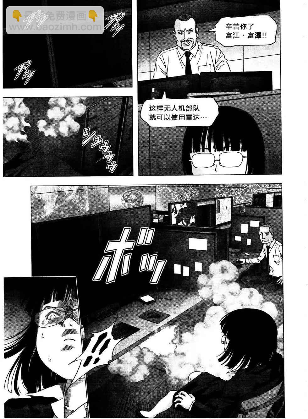 《惊爆游戏》第114话 第11页