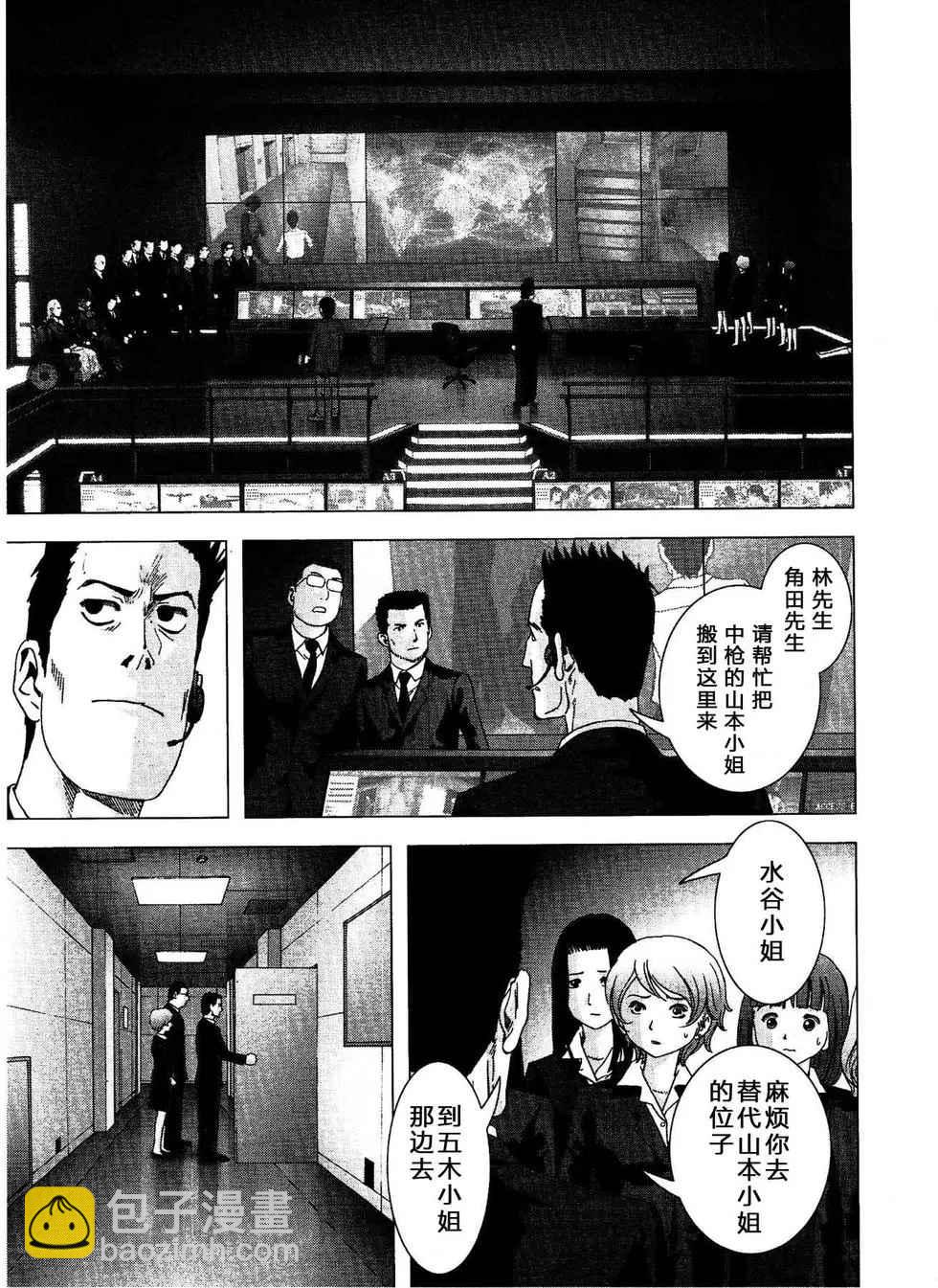 《惊爆游戏》第114话 第15页