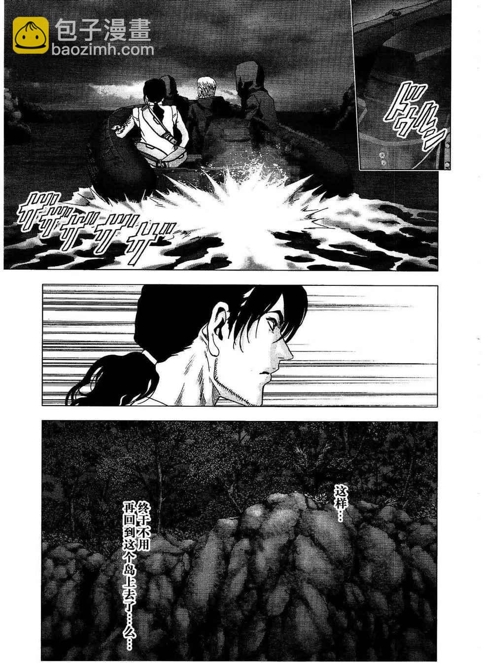 《惊爆游戏》第114话 第23页