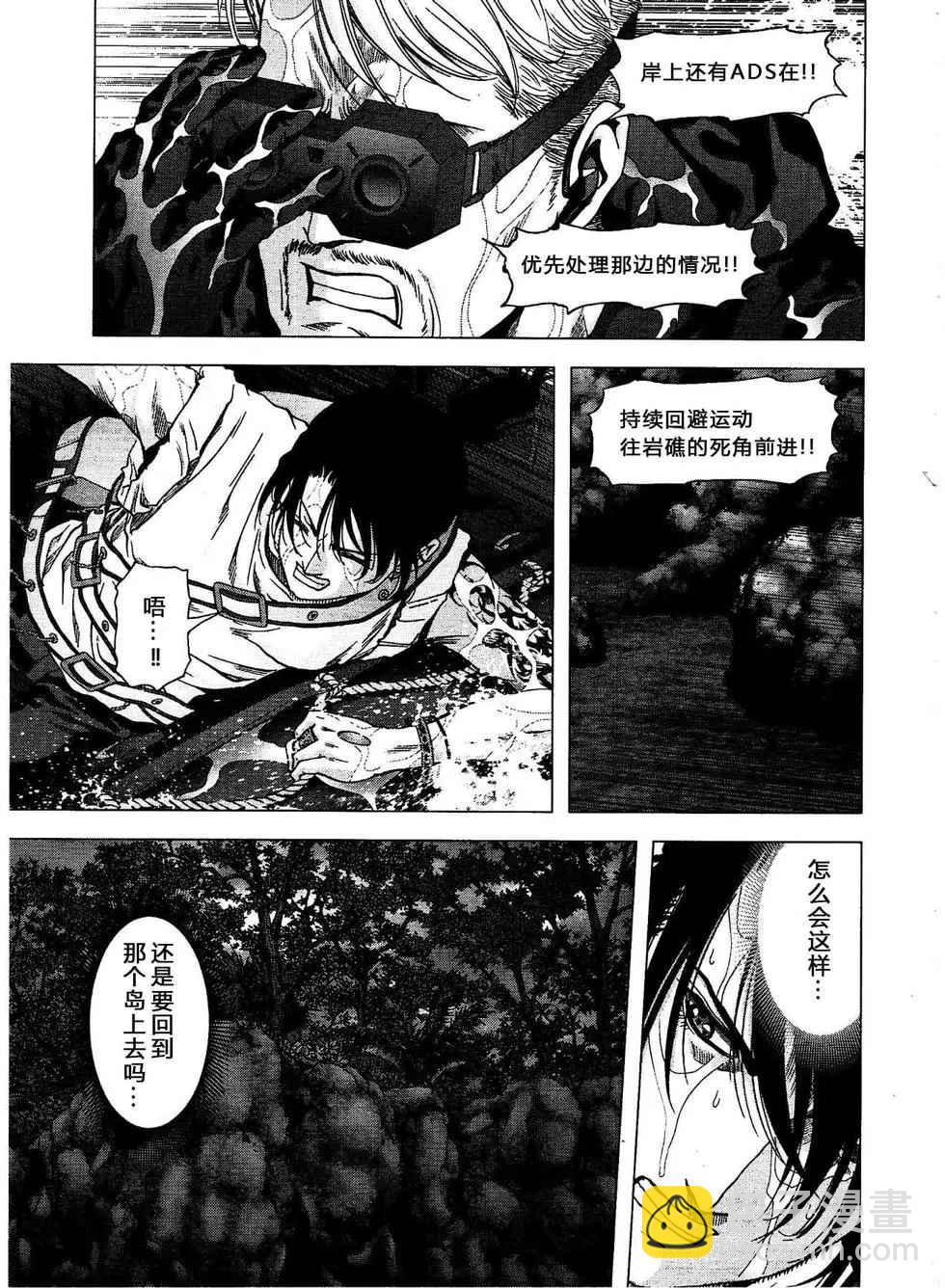 《惊爆游戏》第114话 第31页