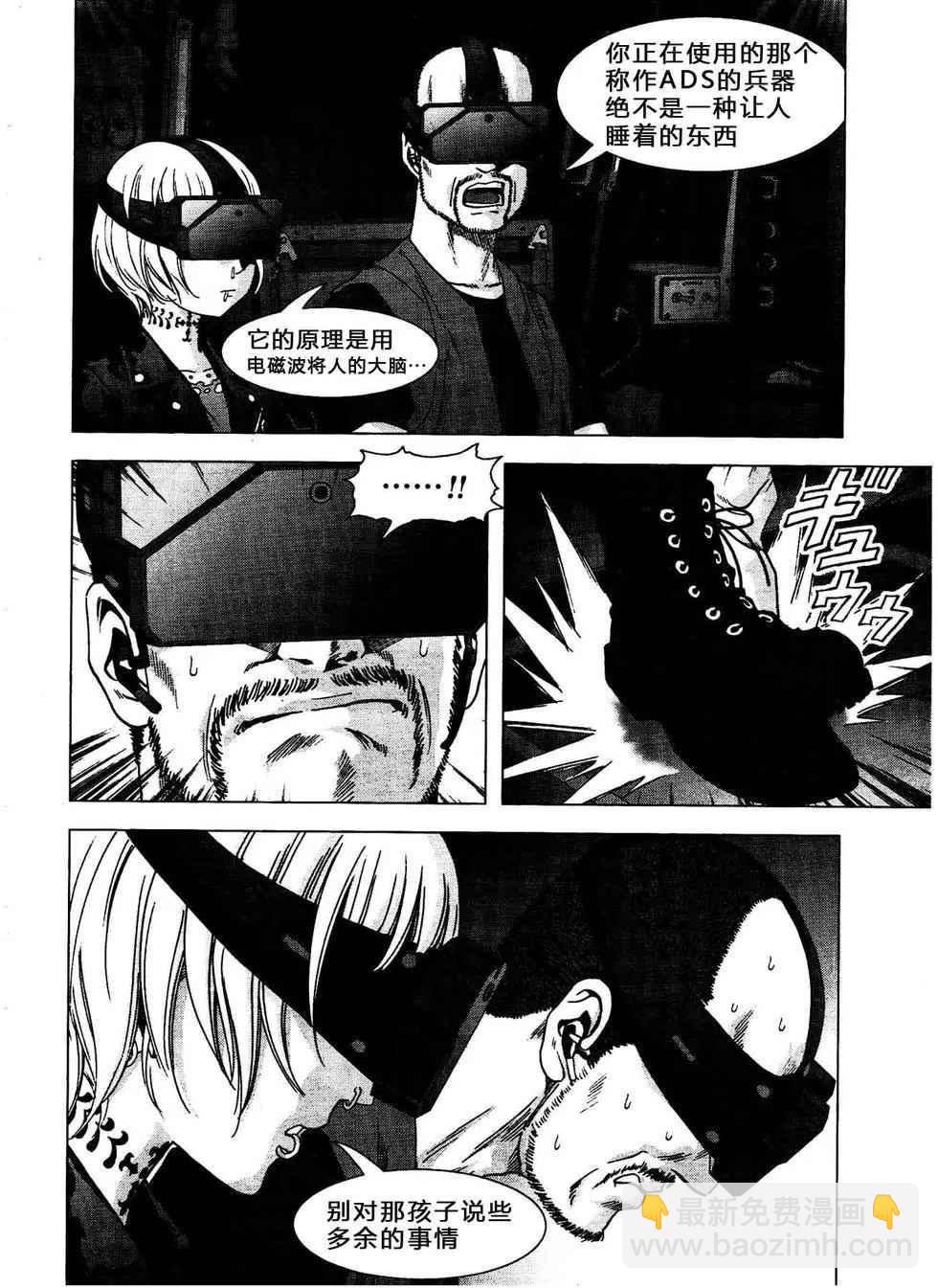 《惊爆游戏》第114话 第34页