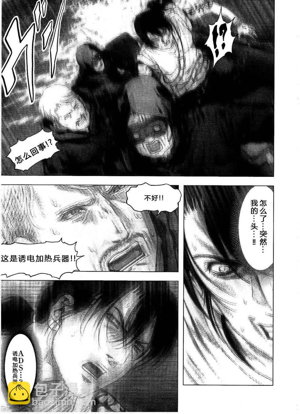 《惊爆游戏》第114话 第27页