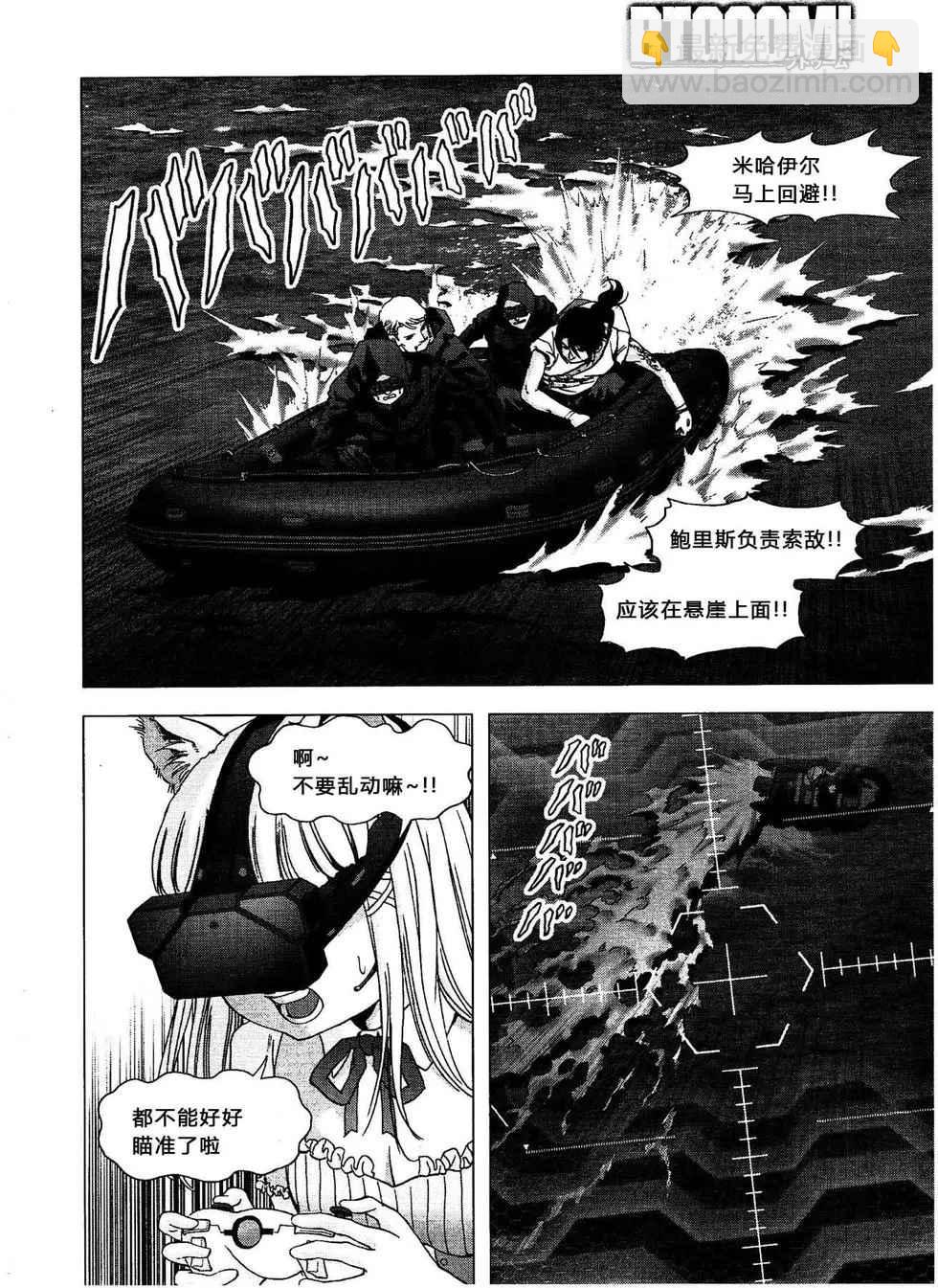 《惊爆游戏》第114话 第28页
