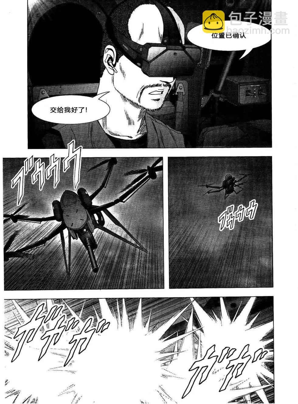 《惊爆游戏》第114话 第29页