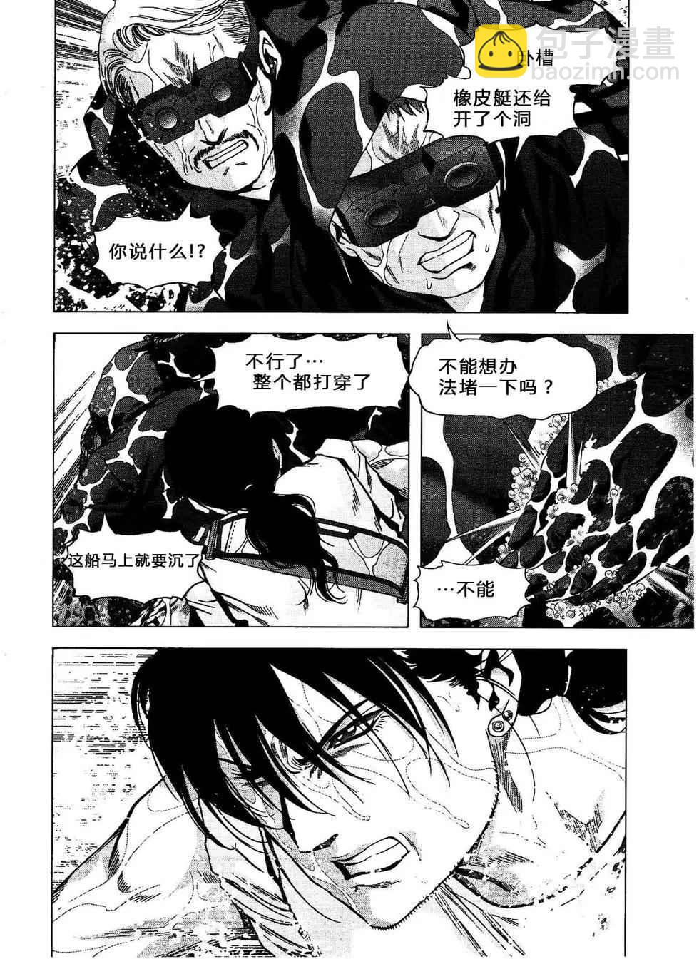 《惊爆游戏》第114话 第36页