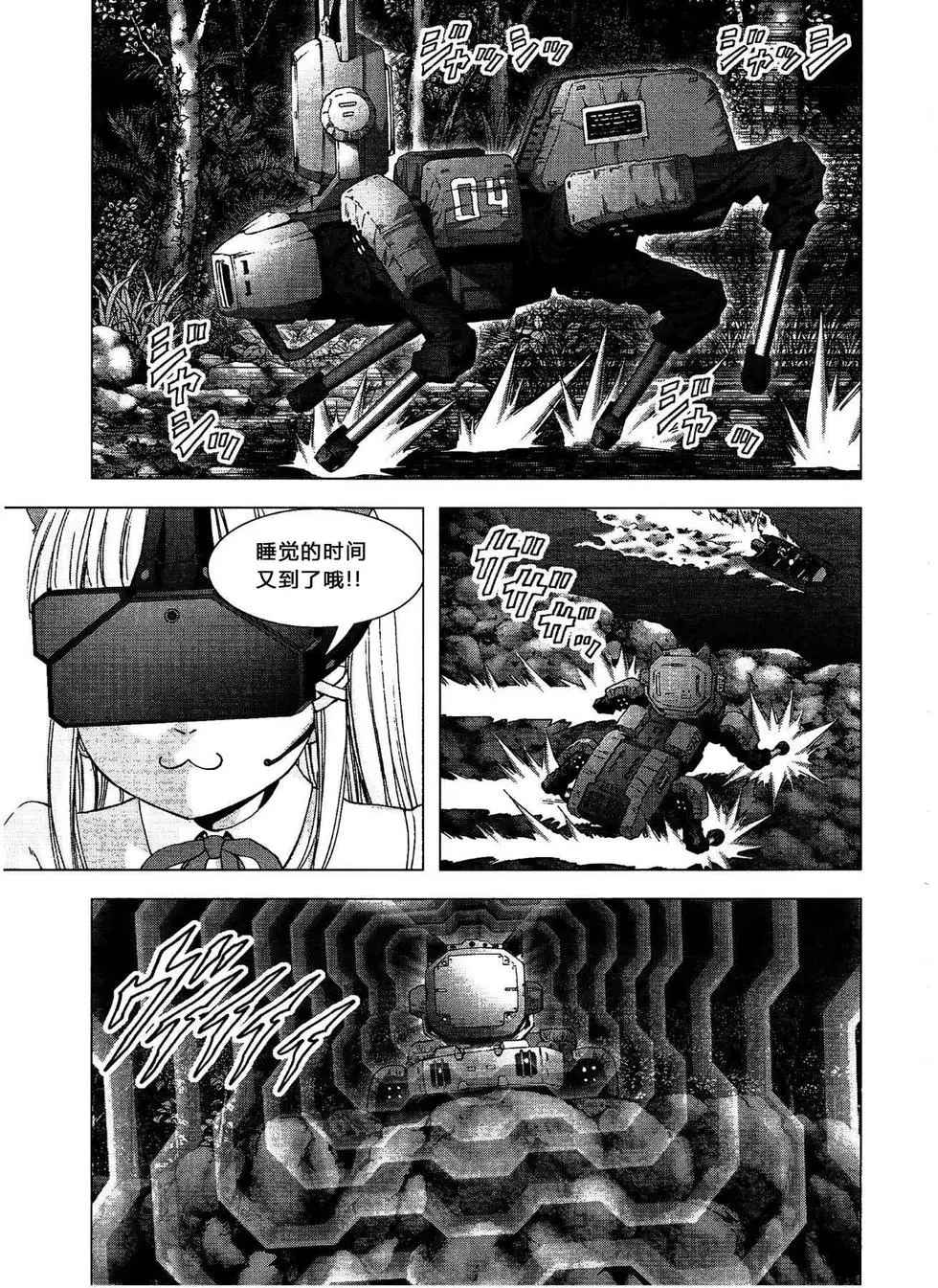 《惊爆游戏》第114话 第37页