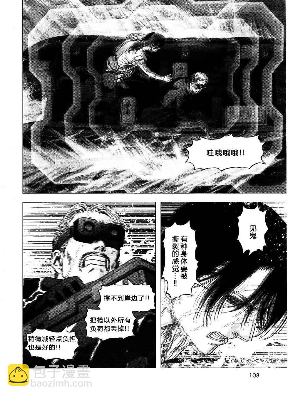 《惊爆游戏》第114话 第38页