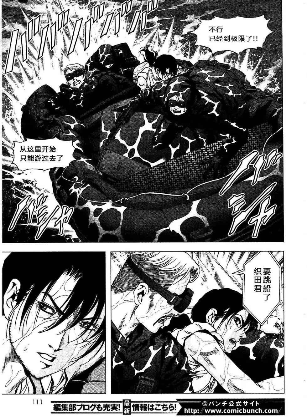 《惊爆游戏》第114话 第41页