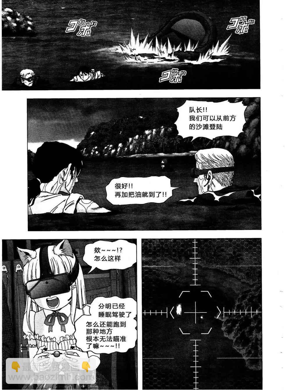 《惊爆游戏》第114话 第43页