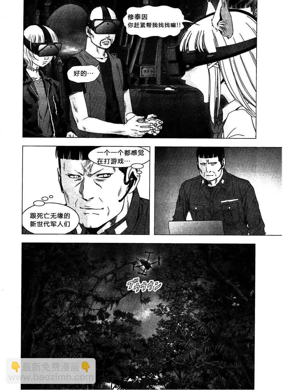 《惊爆游戏》第114话 第44页