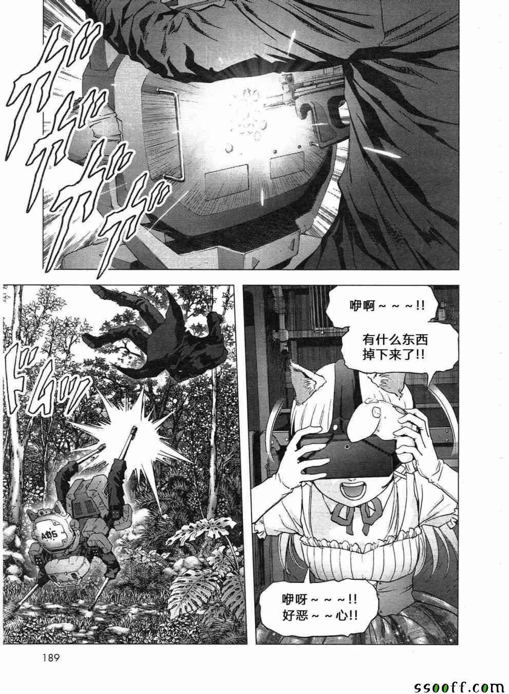 《惊爆游戏》第120话 第15页