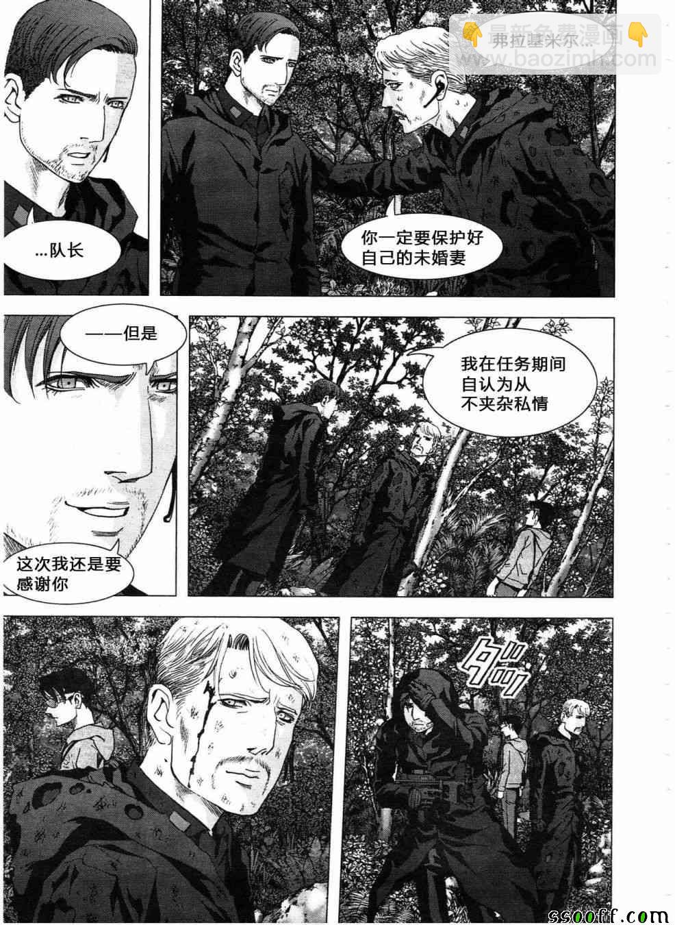 《惊爆游戏》第120话 第19页