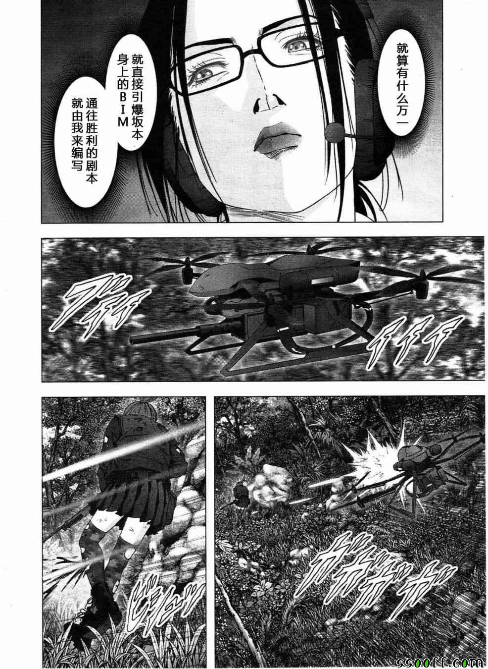 《惊爆游戏》第120话 第22页
