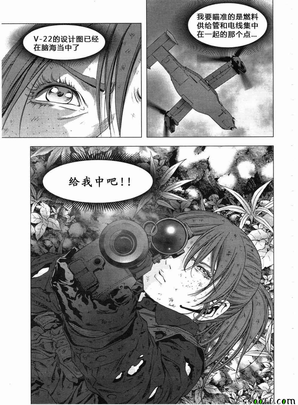 《惊爆游戏》第120话 第29页