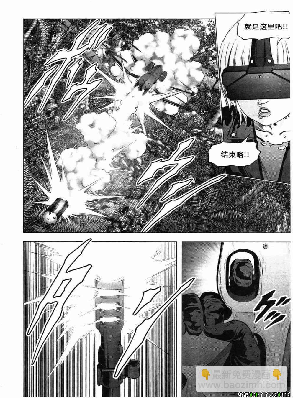《惊爆游戏》第120话 第34页