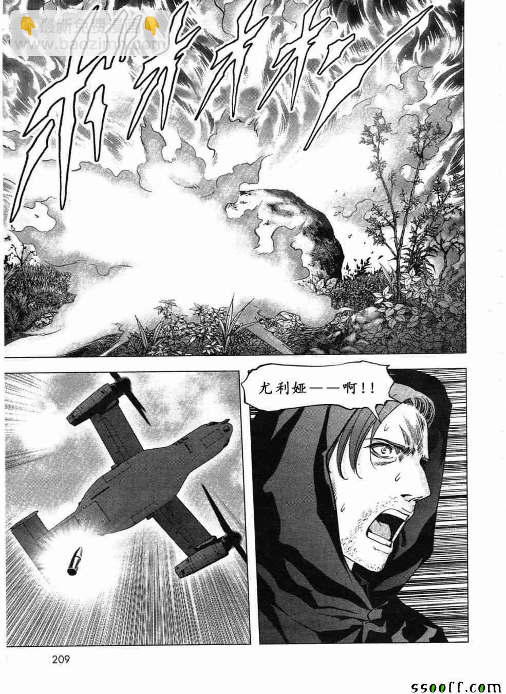 《惊爆游戏》第120话 第35页