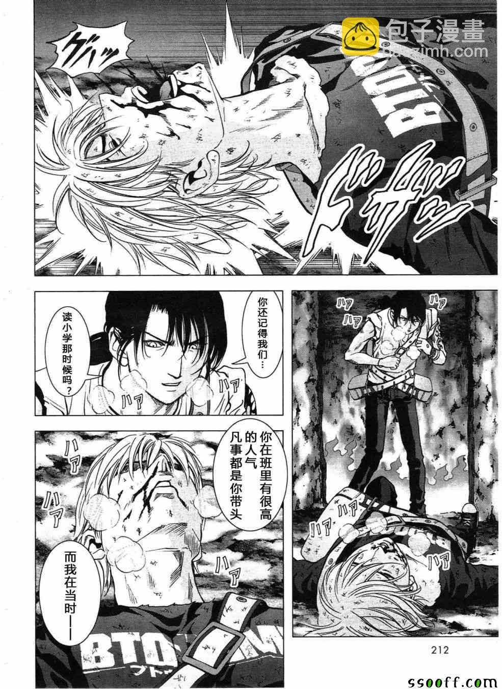 《惊爆游戏》第120话 第38页