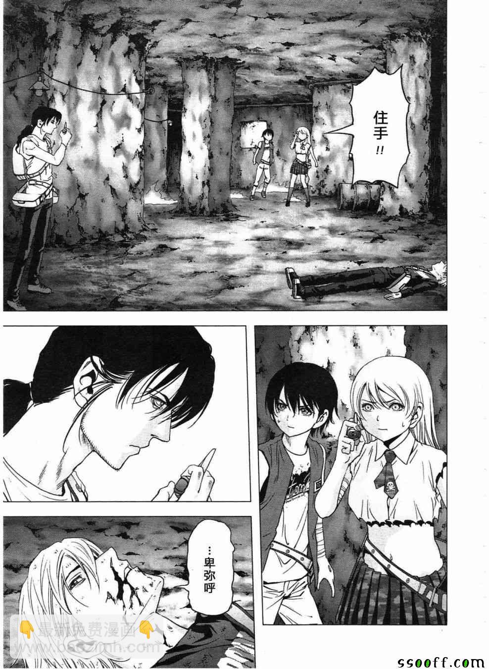 《惊爆游戏》第120话 第43页