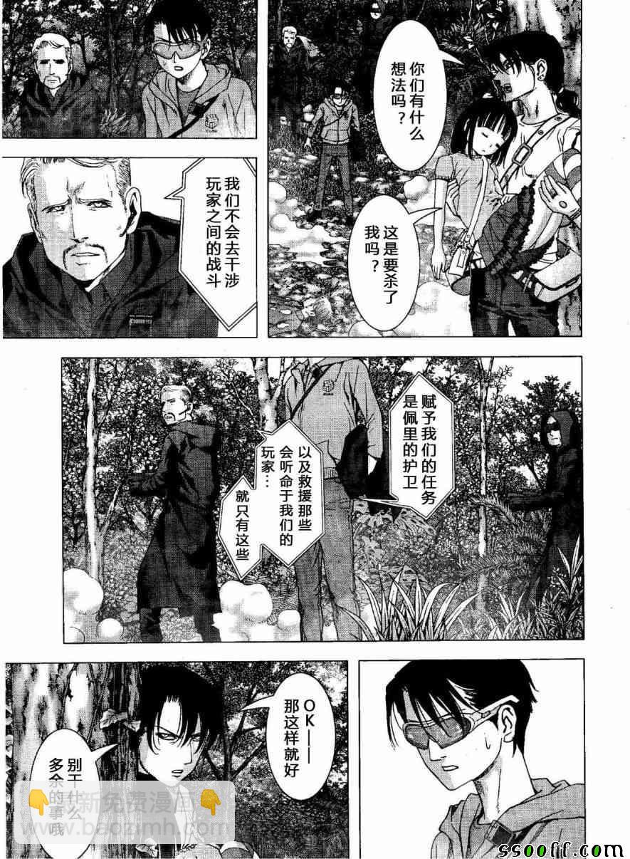 《惊爆游戏》第118话 第11页