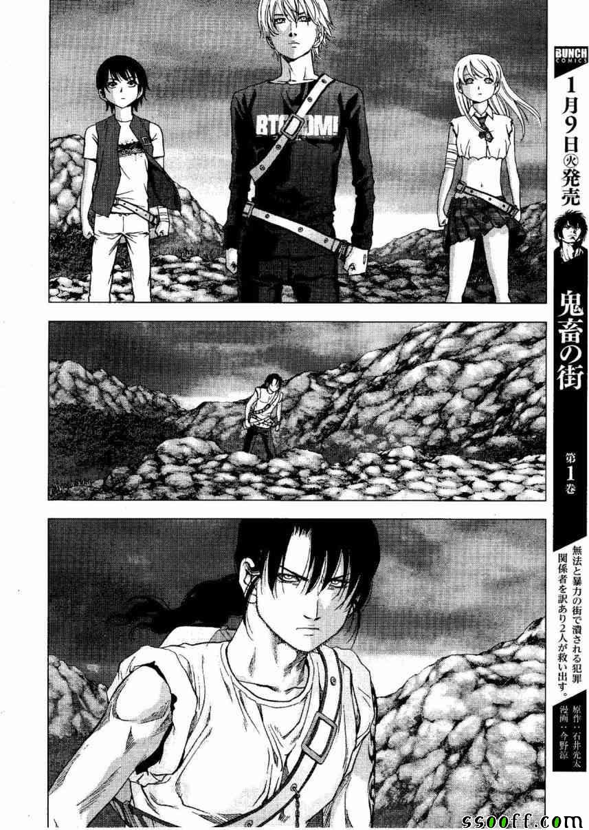 《惊爆游戏》第118话 第18页