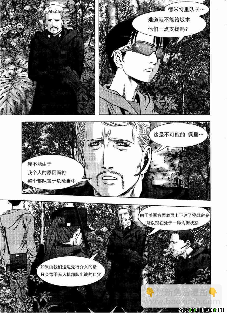 《惊爆游戏》第118话 第37页