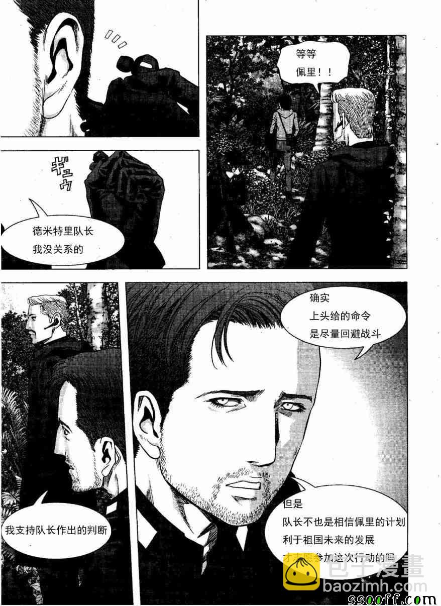 《惊爆游戏》第118话 第38页