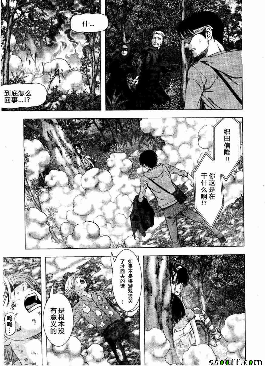 《惊爆游戏》第118话 第7页
