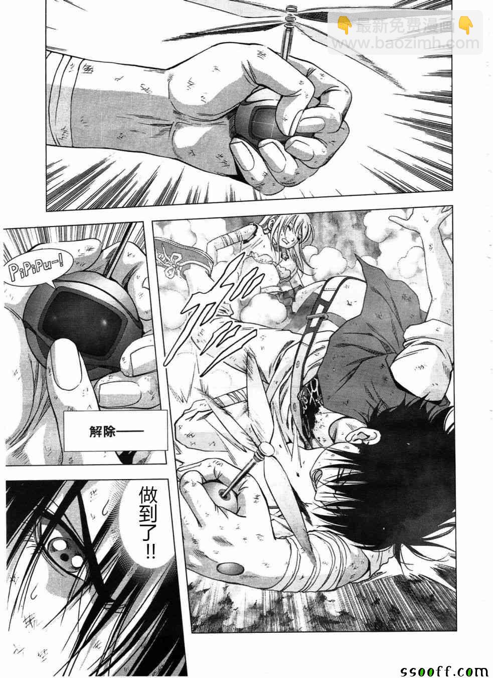 《惊爆游戏》第121话 第21页