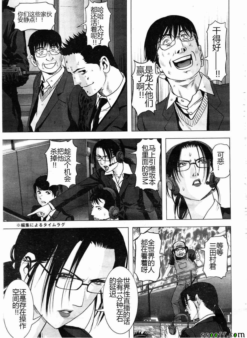 《惊爆游戏》第121话 第37页