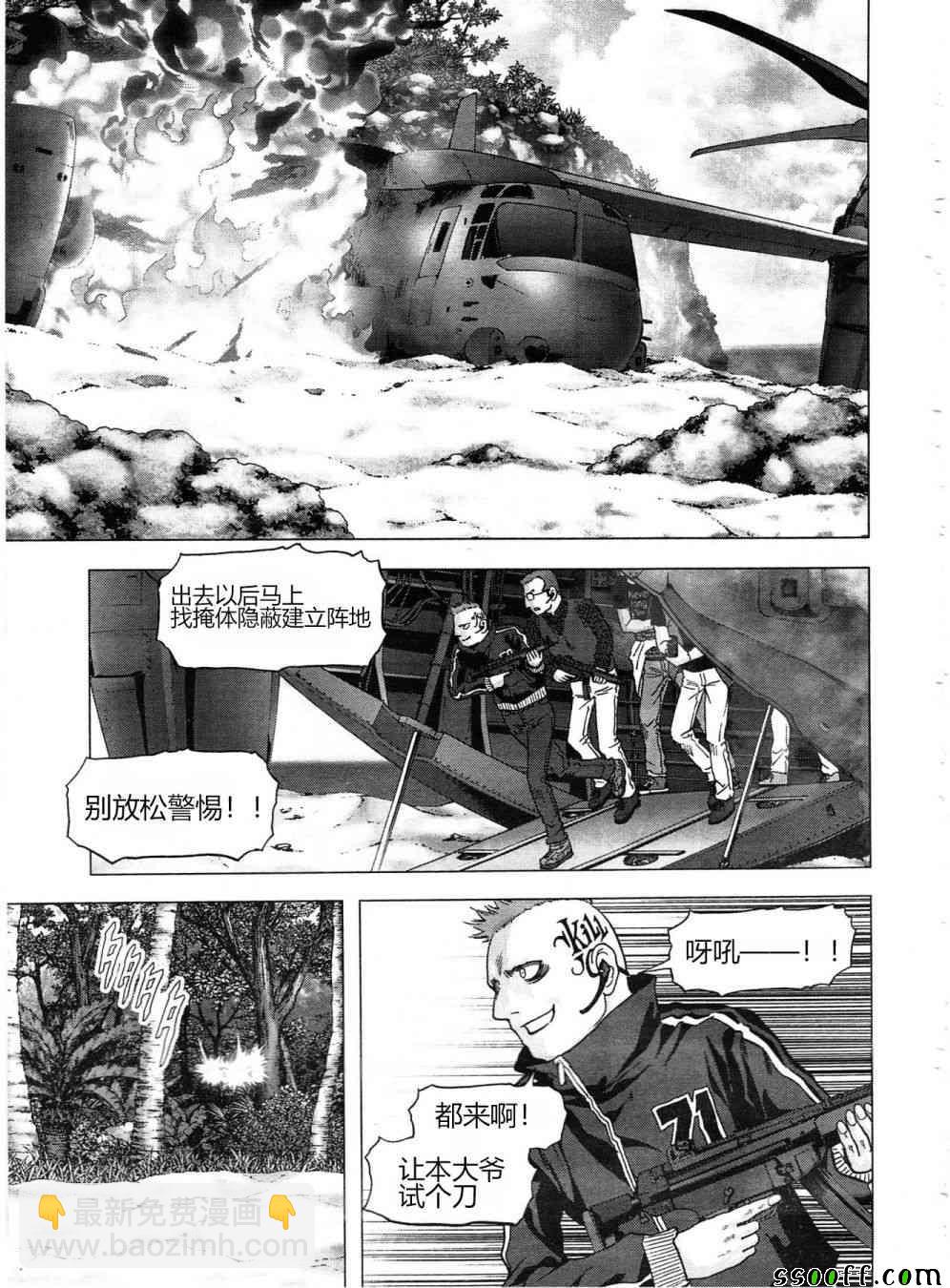 《惊爆游戏》第121话 第41页