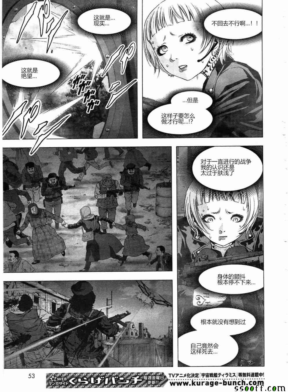 《惊爆游戏》第121话 第47页