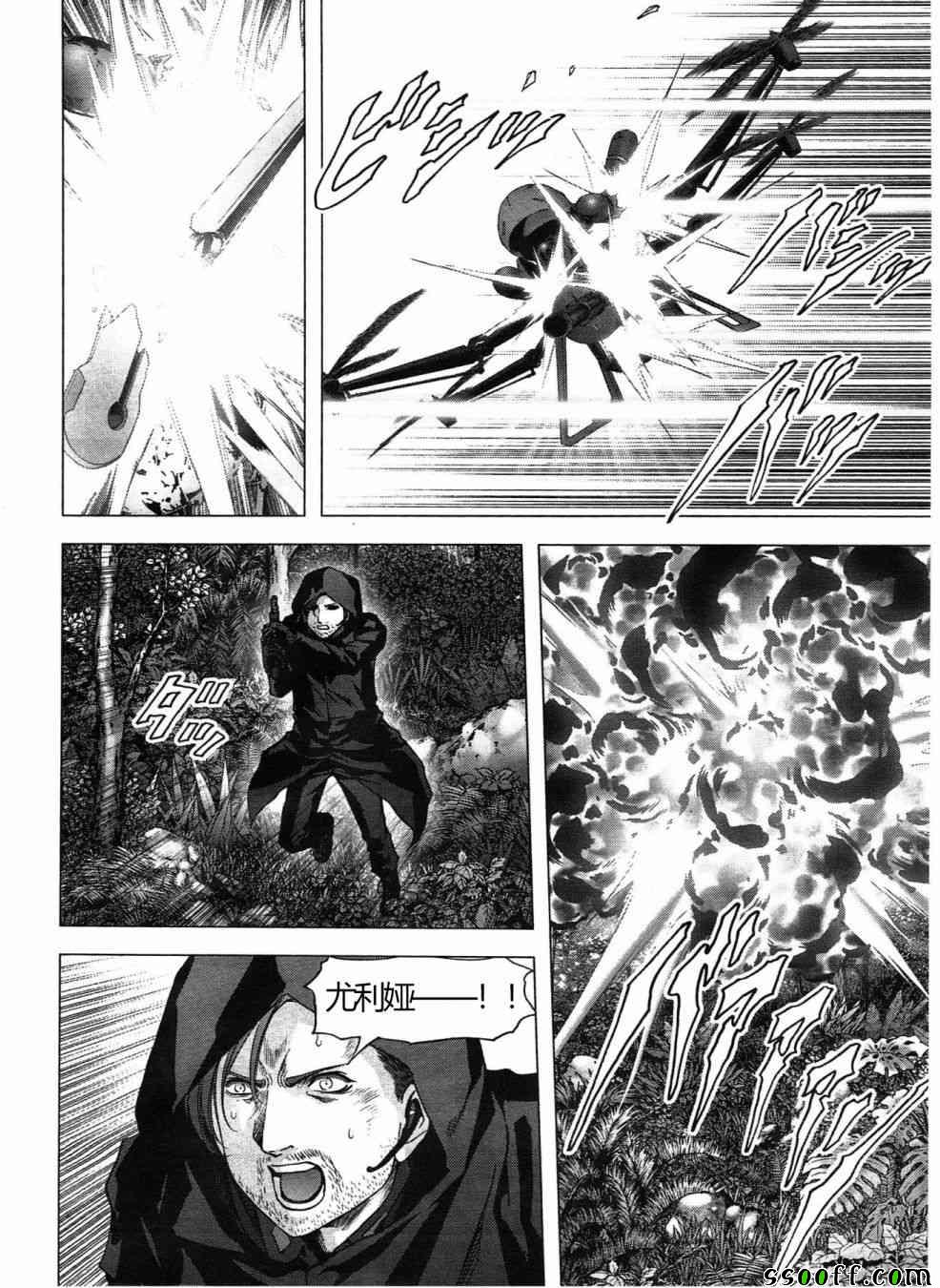 《惊爆游戏》第121话 第5页